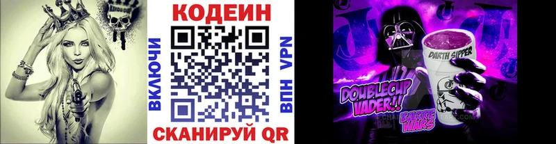 где купить наркоту  Мосальск  сайты даркнета какой сайт  Codein напиток Lean (лин) 