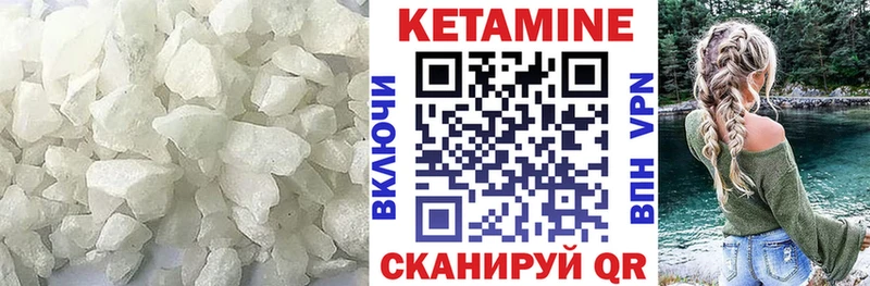 Кетамин ketamine  kraken маркетплейс  Мосальск 