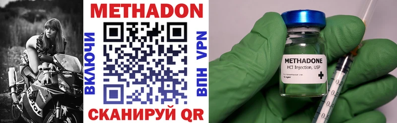 МЕТАДОН methadone Мосальск